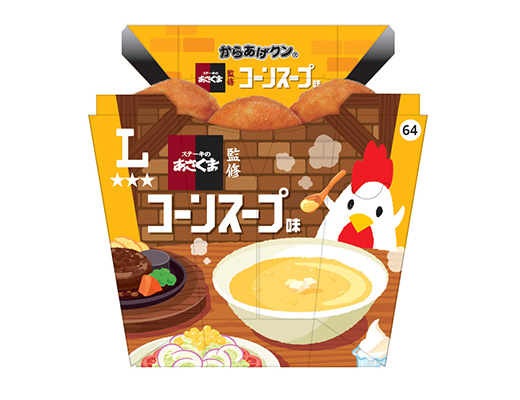 からあげクン ステーキのあさくま監修 コーンスープ味