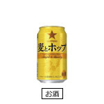 サッポロ 麦とホップ 350ml