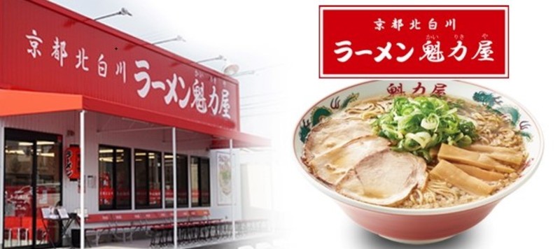 ラーメン屋