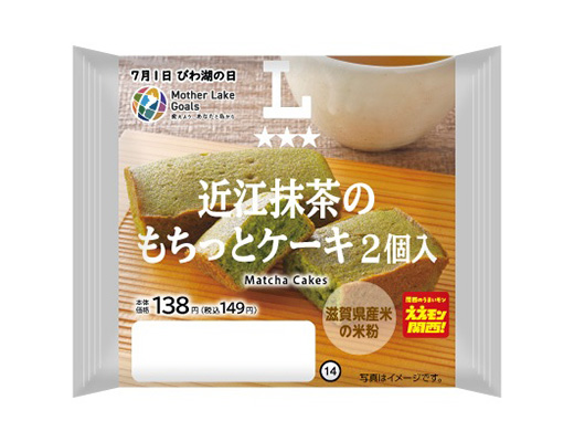 近江抹茶のもちっとケーキ　2個入