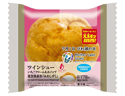 ツインシュー　いちごクリーム＆ホイップ　滋賀県産苺「みおしずく」