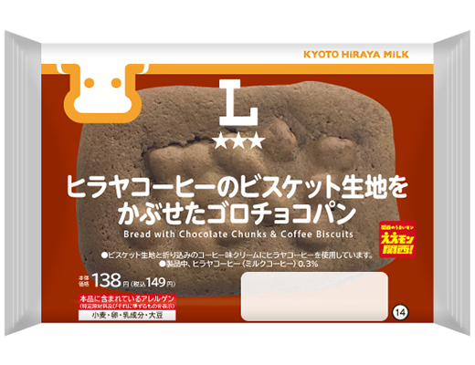 ヒラヤコーヒーのビスケット生地をかぶせたゴロチョコパン