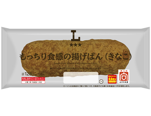 もっちり食感の揚げぱん（きなこ）