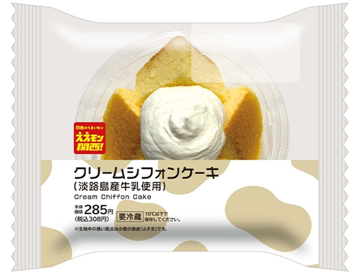 クリームシフォンケーキ（淡路島産牛乳使用）