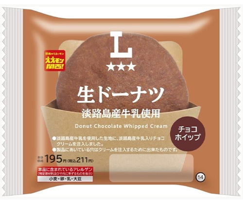 生ドーナツ　チョコホイップ　淡路島産牛乳使用