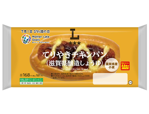 てりやきチキンパン（滋賀県醸造しょうゆ）