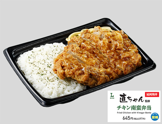 延岡発祥　直ちゃん監修　チキン南蛮弁当