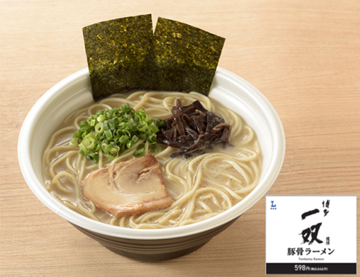 博多一双監修 豚骨ラーメン