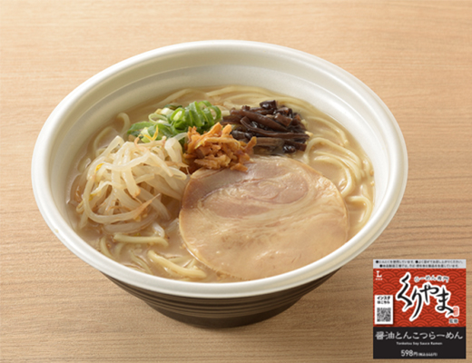 らーめん専門くりやま監修 醤油とんこつらーめん