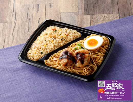 五郎家監修 炒飯&焼ラーメン