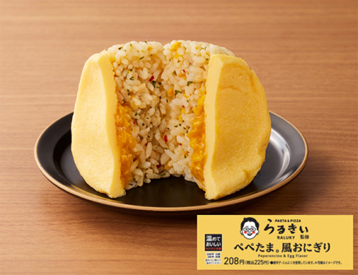 らるきい監修 ぺぺたま。風おにぎり