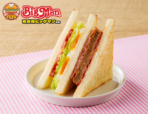 ビッグマン監修 ベーコンエッグサンド
