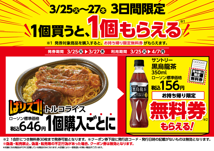 ポップアップバナー