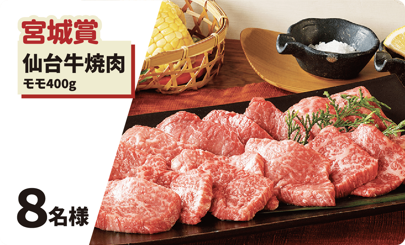 仙台牛焼肉の写真