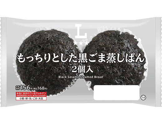 もっちりとした黒ゴマ蒸しぱん　2個入