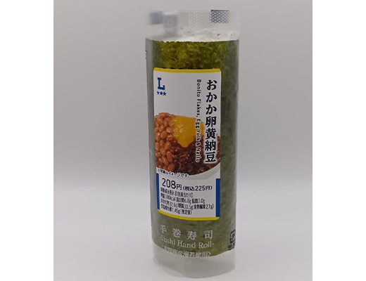 手巻寿司 おかか卵黄納豆