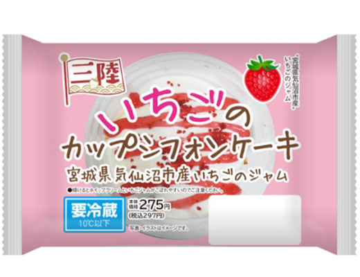 いちごのカップシフォンケ－キ　宮城県気仙沼市産いちごのジャム