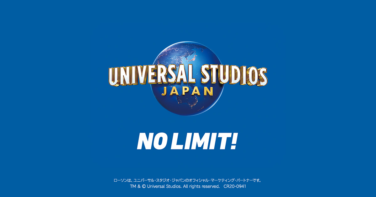 おにぎりコース ユニバーサル スタジオ ジャパンキャンペーン ローソン