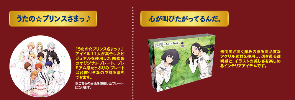 うたの☆プリンスさまっ♪ オリジナルプレート /心が叫びたがってるんだ。 クリアアートキューブ