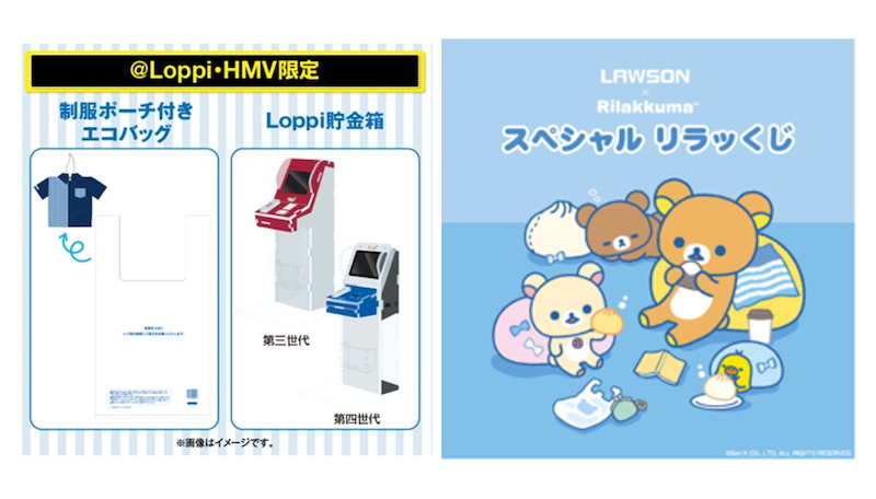 全ページ、まさかのローソン特集!?大作戦|ローソン創業50年記念