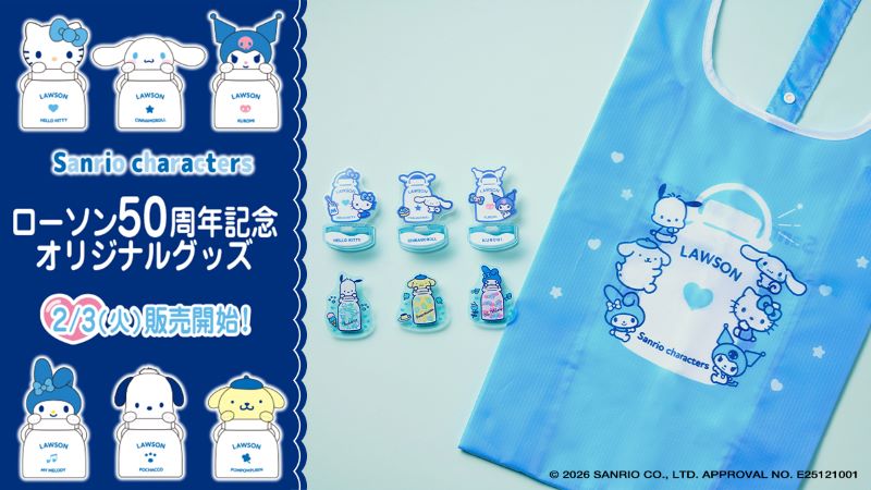 LAWSON 50th Anniversary presents GLAY Special LIVE|ローソン創業50