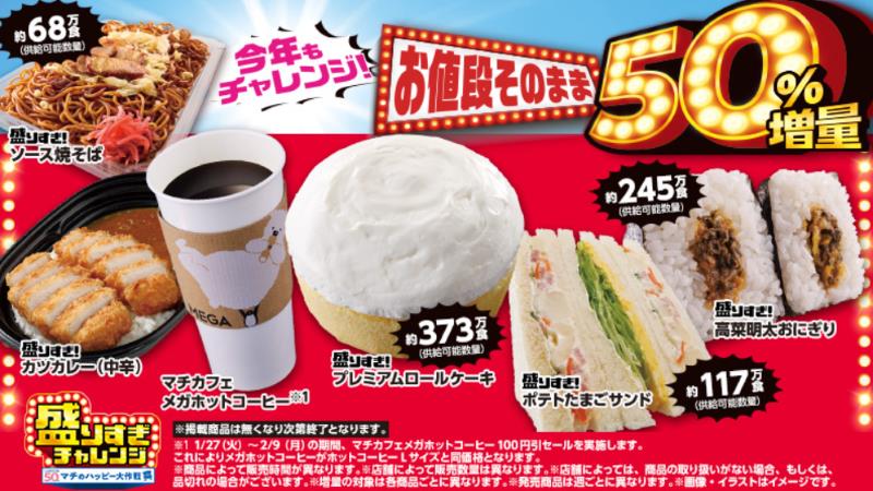 LAWSON 50th Anniversary presents GLAY Special LIVE|ローソン創業50