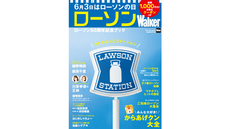 マチのハッピー大作戦に関するサムネイル画像