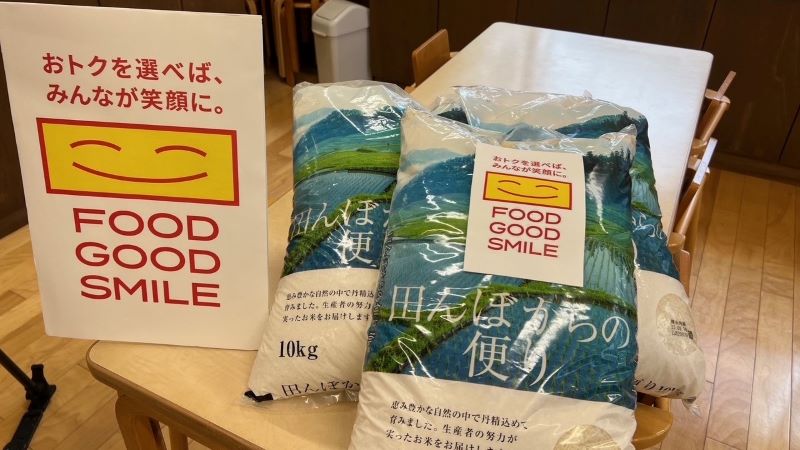 マチのハッピー大作戦に関するサムネイル画像