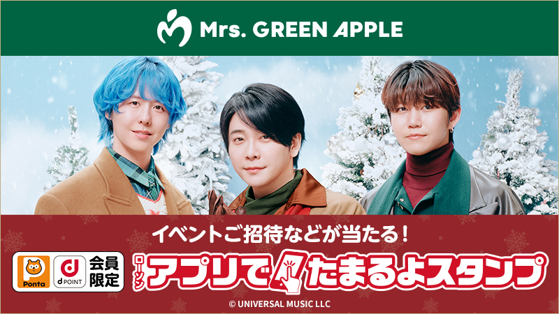 LAWSON 50th マチのハッピー大作戦｜ローソン