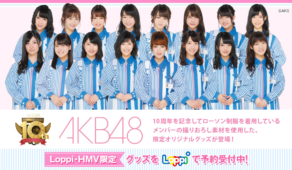 Akb48 オリジナルグッズ ローソン