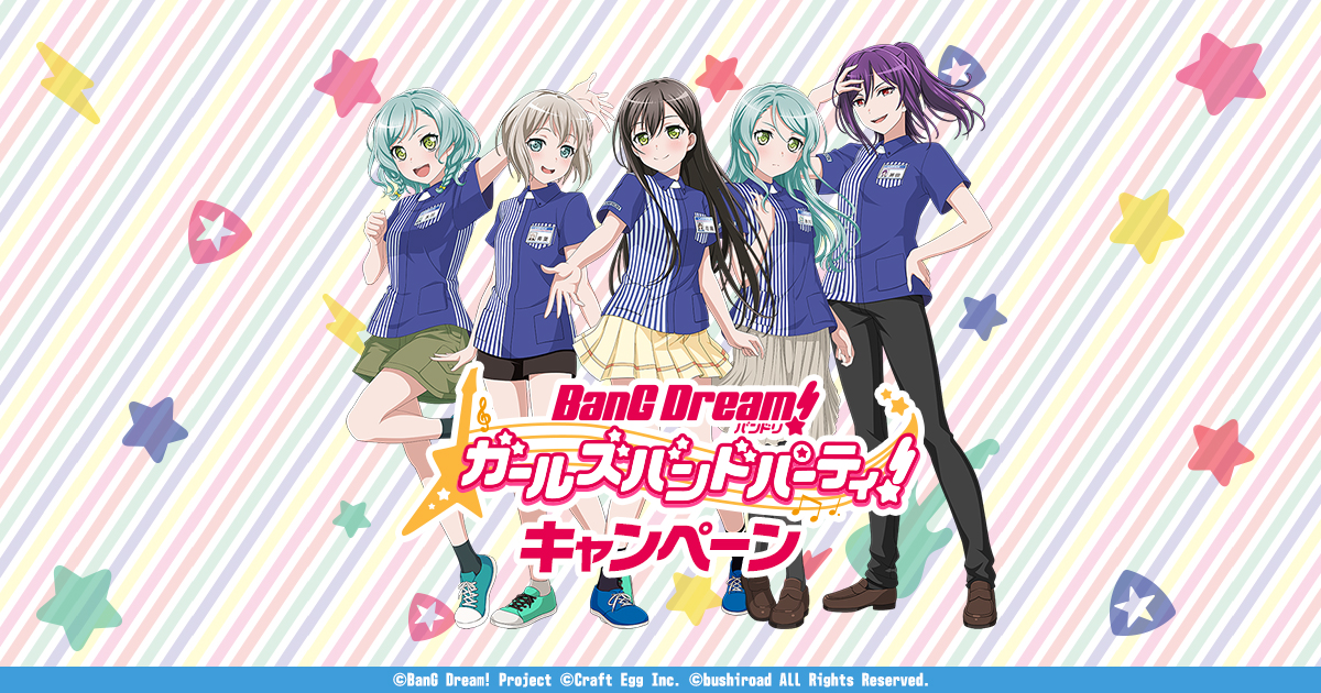 オリジナルミニポスター｜バンドリ！ ガールズバンドパーティ