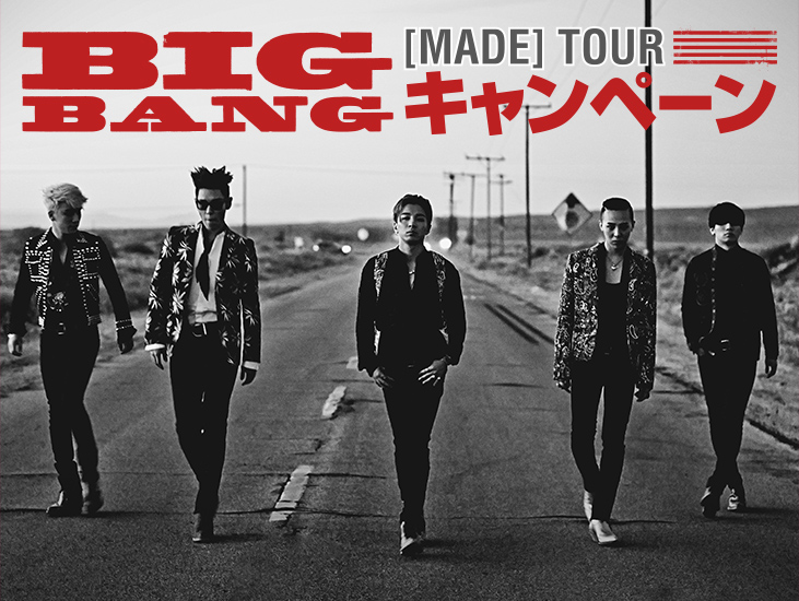 BIGBANG [MADE]TOUR キャンペーン
