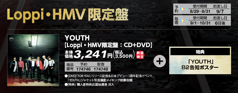 YOUTH 【Loppi・HMV限定盤：CD+DVD】