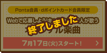 キャラクター4人が歌うオリジナル楽曲