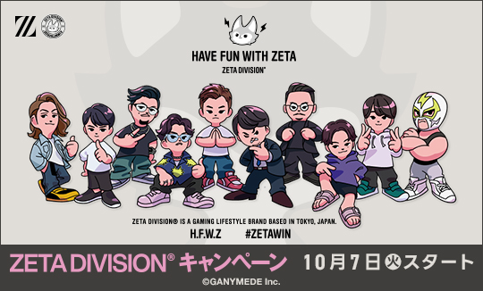 「ZETA DIVISION」キャンペーン