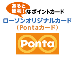 好きなデザインの Pontaカードが 選べます