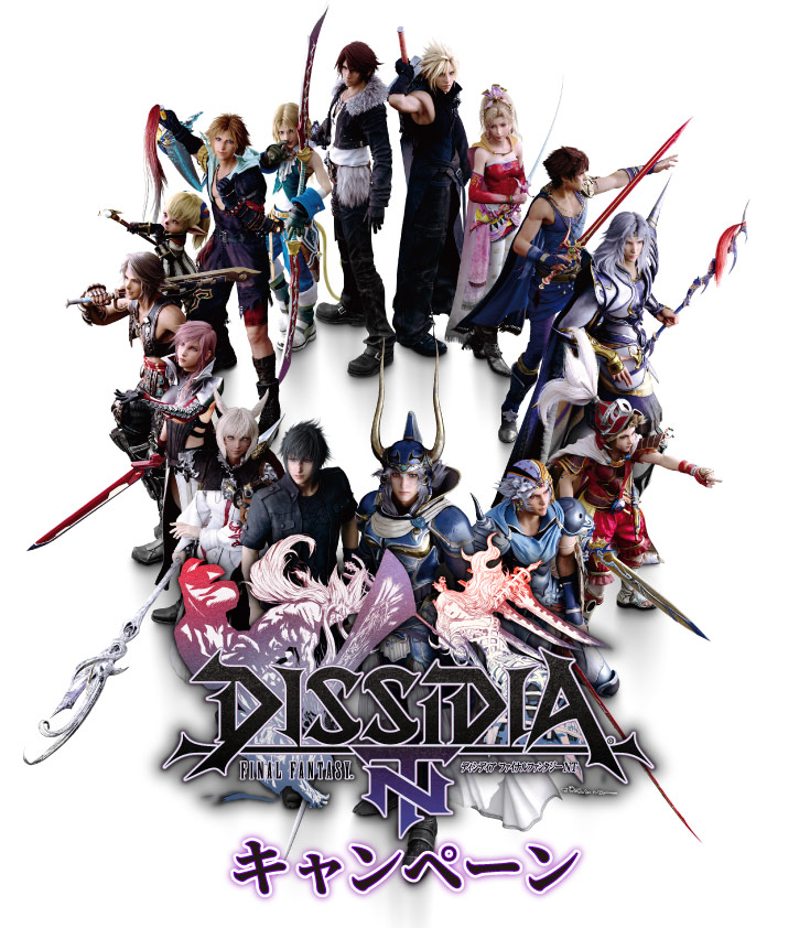 DISSIDIA FINAL FANTASY NT キャンペーン