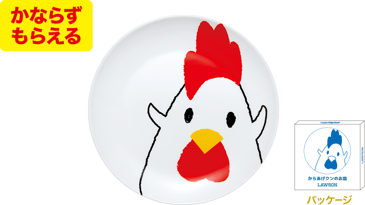 かならずもらえる