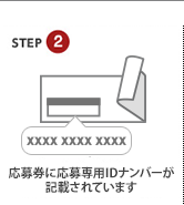 STEP2