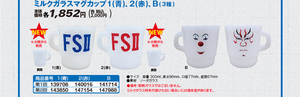 大野智作品展 FREESTYLEII｜ローソン