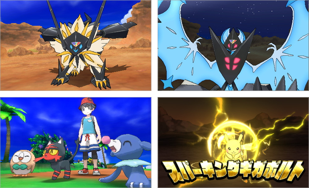 ポケットモンスター ウルトラサン・ウルトラムーン