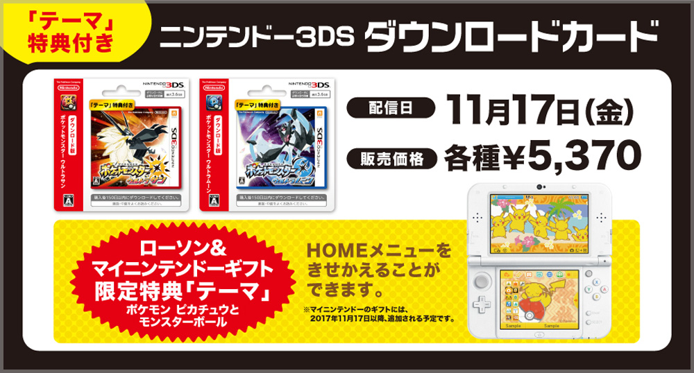 エンタメCARD情報