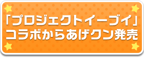 Lawson ポケットモンスター Let S Go ピカチュウ Let S Go イーブイ