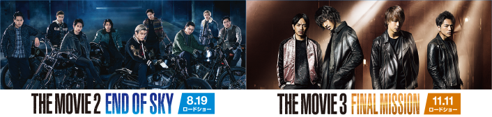THE MOVIE2 END OF SKY 8.19 ロードショー THE MOVIE3 FINAL MISSION 11.11ロードショー