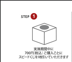 STEP1