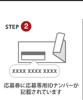 STEP2