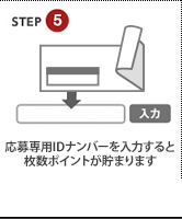 STEP5