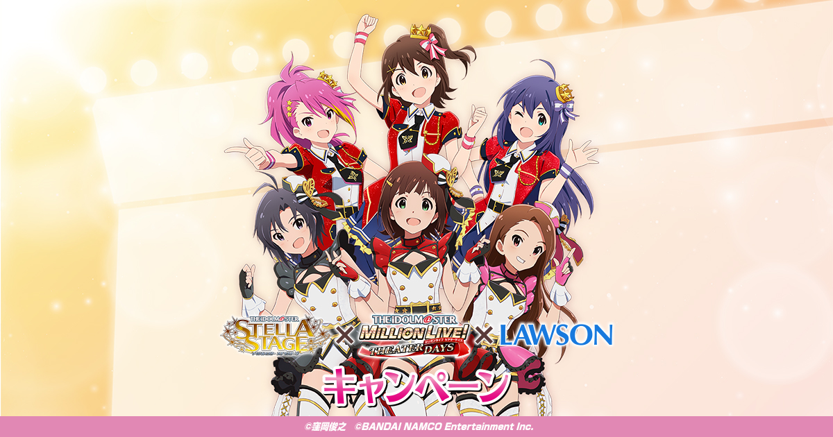 アイマス 15周年 ローソン限定グッズ - タオル