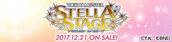 アイドルマスター ステラステージ 2017.12.21 ON SALE!