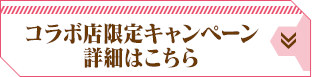 応募方法はこちら